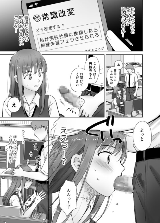 アナニー大好きなOLが、常識改変アプリを手に入れたらこうなる。 [あずれ別館] | DLsite 同人 - R18