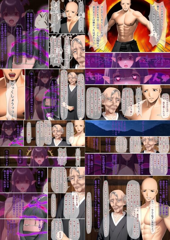 淫魔の箱 拝み屋の祖父と孫に降りかかる淫靡で不条理な運命 [不条理女体化改造のお話し] | DLsite 同人 - R18