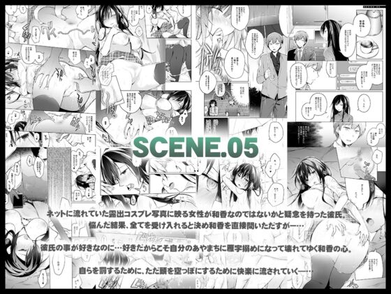 エロ同人作家の僕の彼女は浮気なんてしない。総集編 [ひらひら] | DLsite 同人 - R18