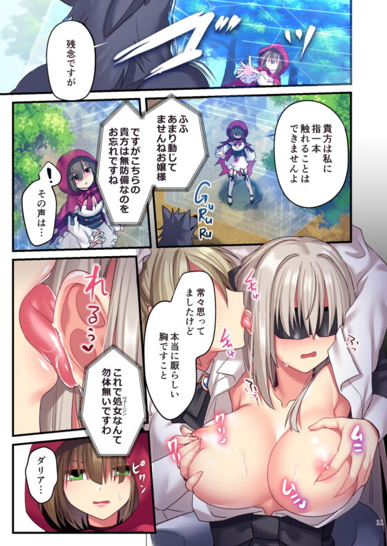 仮想童話は危険がいっぱい!?血塗れの悪い子前編 [矢印キー] | DLsite 同人 - R18