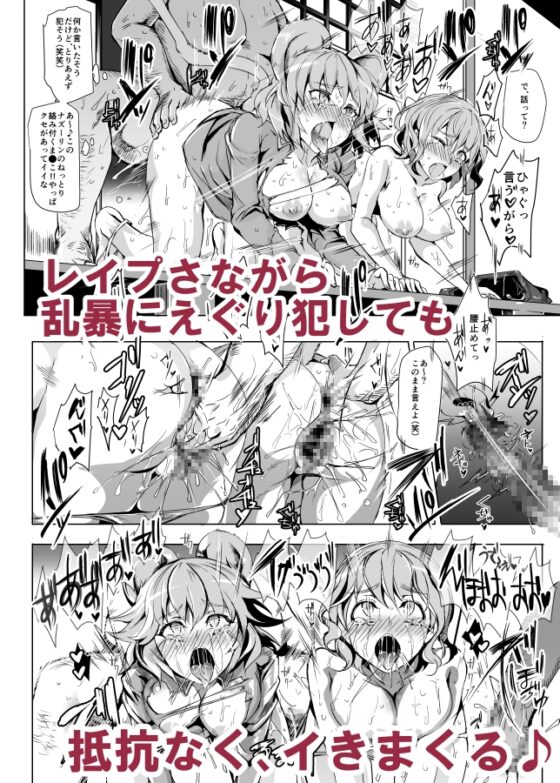 おいでませ!!自由風俗幻想郷2泊3日の旅123++ [にゅう工房] | DLsite 同人 - R18