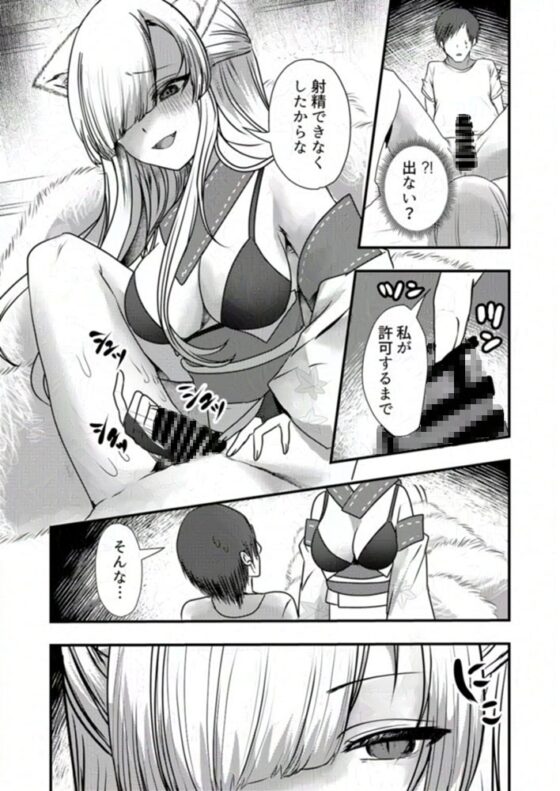 ヤンデレ妖怪～嫉妬深い九尾の狐さん編～ [海覧車] | DLsite 同人 - R18