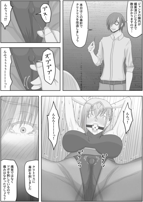 帝国家畜化調教1 魔術師ジャンヌ [Hydra777] | DLsite 同人 - R18