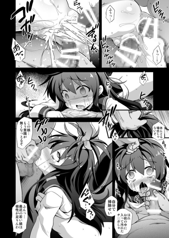 艦娘着妊 第六駆逐隊総集編 [悪転奏進] | DLsite 同人 - R18