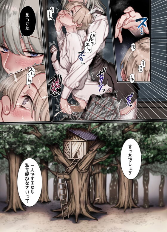 L教会と異端者一家 [ヨールキ・パールキ] | DLsite 同人 - R18