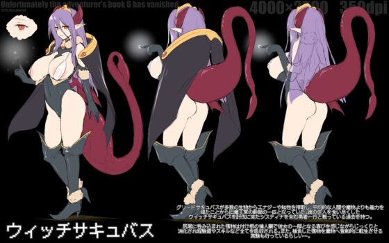 まことに ざんねんですが ぼうけんのしょ6は消えてしまいました。 [KAMINENDO.CORP] | DLsite 同人 - R18