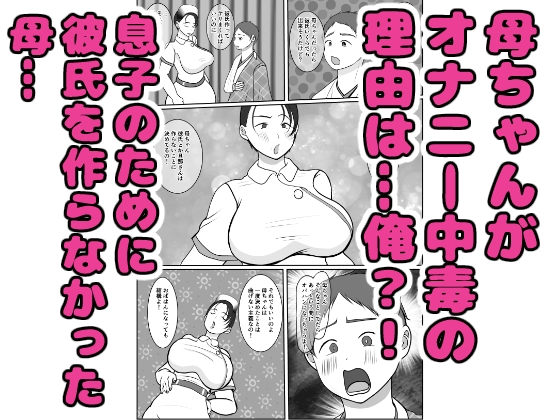 気の強〜い看護師母ちゃんが、俺の彼女になってくれた話 [べにー研究所] | DLsite 同人 - R18