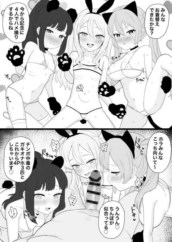 ちょびっとアブノーマルなロリっ娘クラブ [陰毛チョレギサラダ] | DLsite 同人 - R18