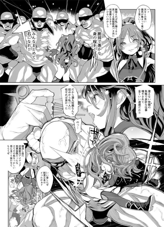 異能者少女欠損合同 [Fatalpulse] | DLsite 同人 - R18