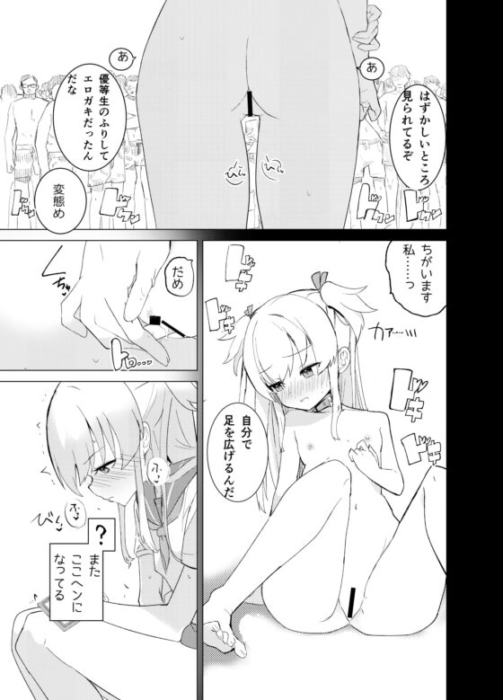 S.S.S.DI [caburibbon] | DLsite 同人 - R18