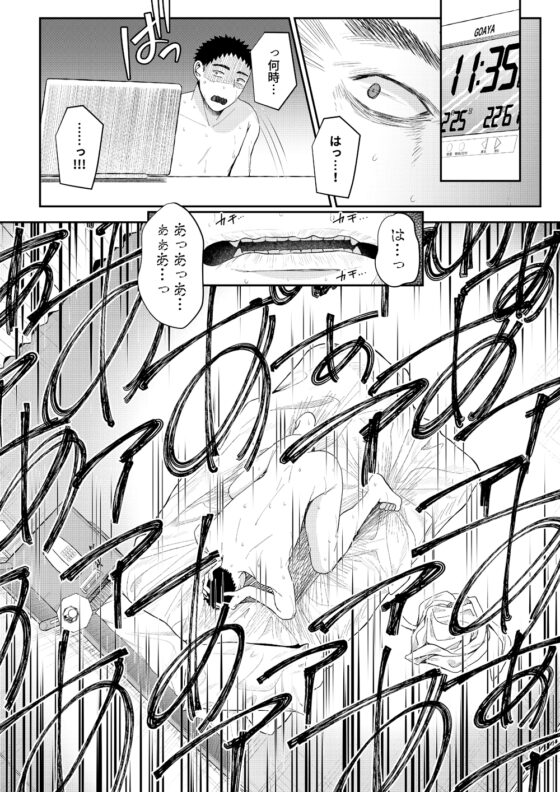 優等生男子の堕とし方～THE END～ [ブリッツクリーク] | DLsite 同人 - R18