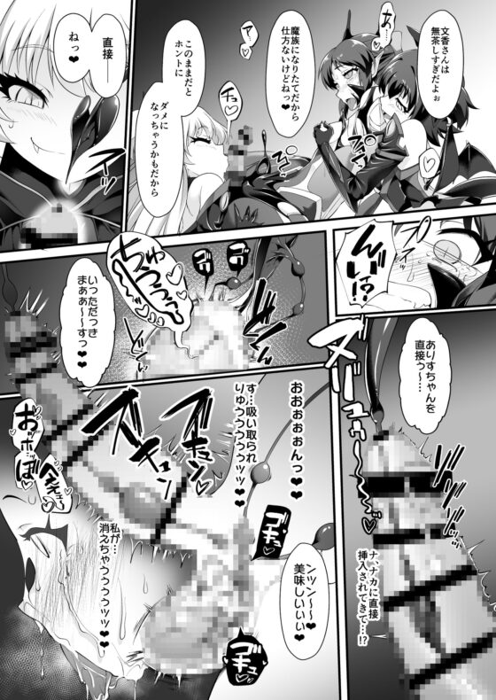 退魔忍アリスIII -堕ちゆく退魔の妖精- [CHARAN PORAN] | DLsite 同人 - R18