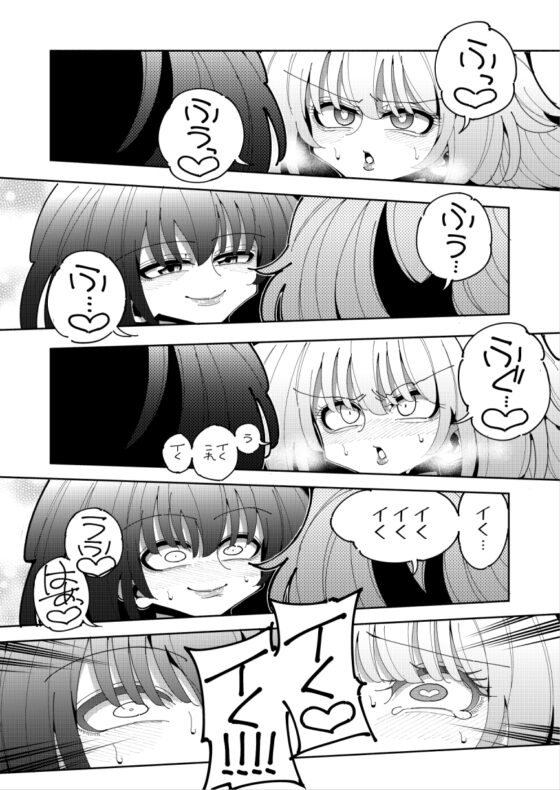 雫と詩織2-後輩にふたなりちんちんを射精管理されているけど私はこんなの望んでいません!- [虹色発光ダイオード] | DLsite 同人 - R18