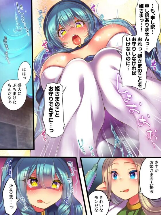 人格液体化・人格お漏らし・人格異物混入・人格入れ替え [あむぁいおかし製作所] | DLsite 同人 - R18