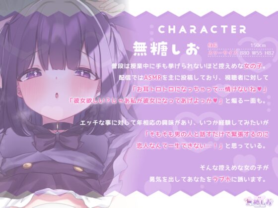 【漫画版】ASMR録音中。 [NaCl] | DLsite 同人 - R18