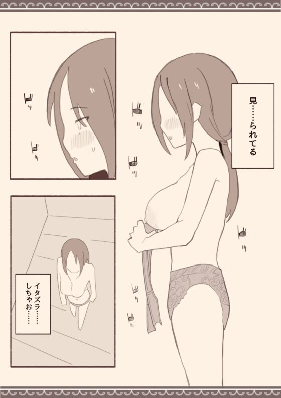雨の日、息子の友達と [けもみみ駅] | DLsite 同人 - R18