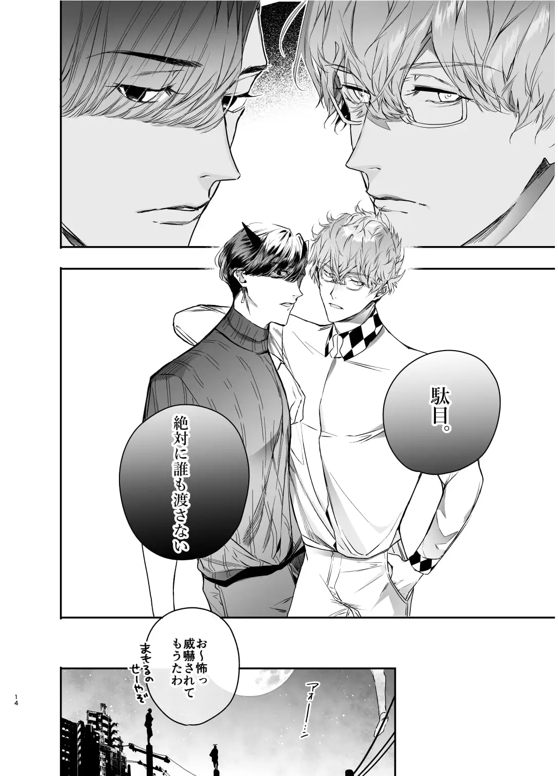 グルメなまものがみせつけています