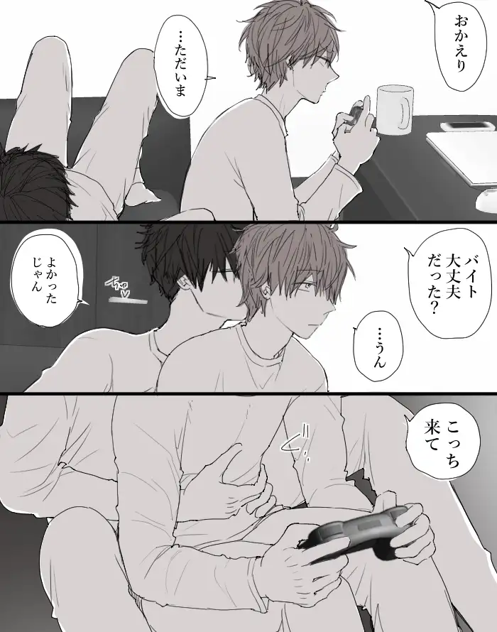 糖度高めな関係 [M・Mシエスタ] 