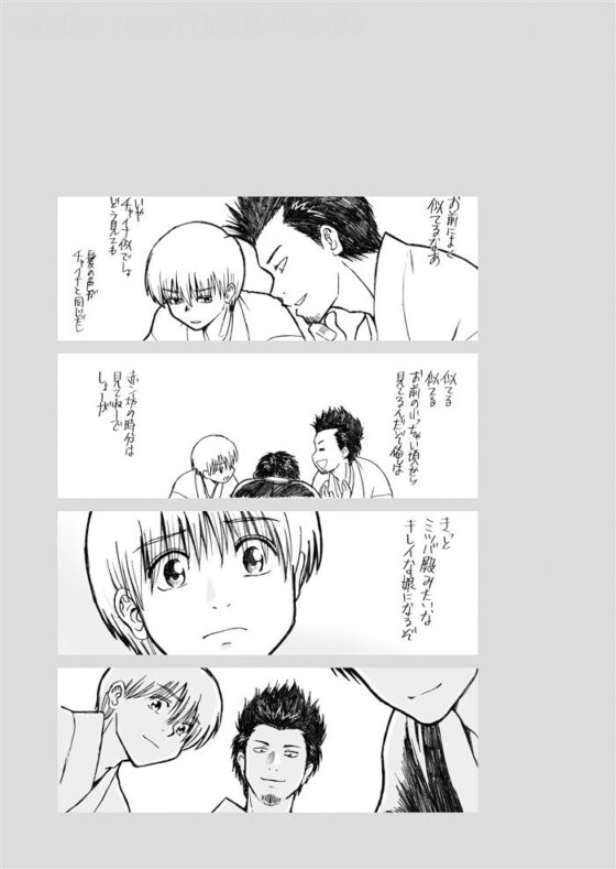 沖神デキ婚顛末記 責任とるって本当ですか！？総集篇＋α(atelier Bucha) - FANZA同人