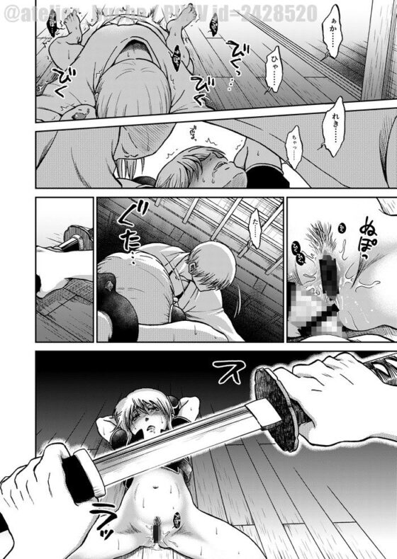 かぶき町の少女【下巻】(atelier Bucha) - FANZA同人