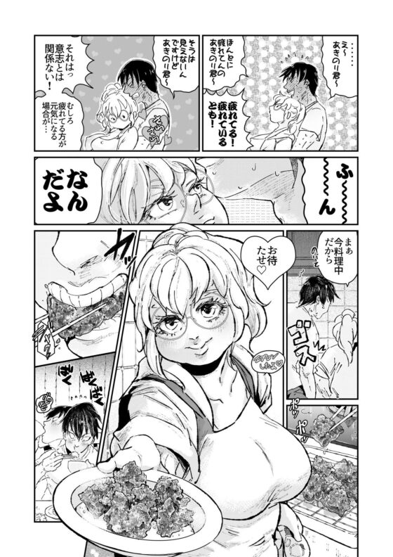 夫婦夜話第1夜〜真央夫妻の事情〜（特典版）(野生くずり) - FANZA同人