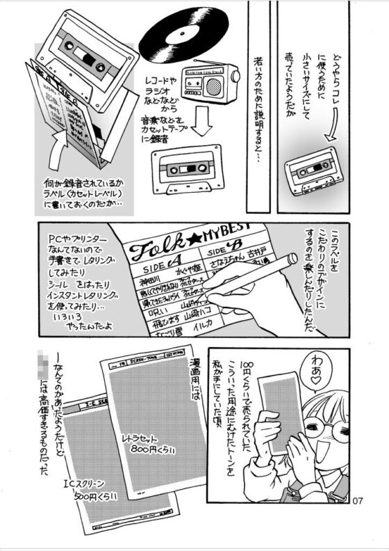 ずいぶんとおくにきたもんだ(乱痴気事虫所) - FANZA同人