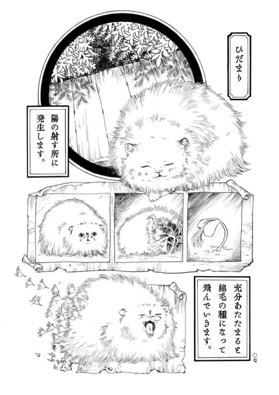 小部屋の住人(乱痴気事虫所) - FANZA同人