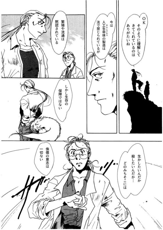 竜の飼い方教えます09(乱痴気事虫所) - FANZA同人