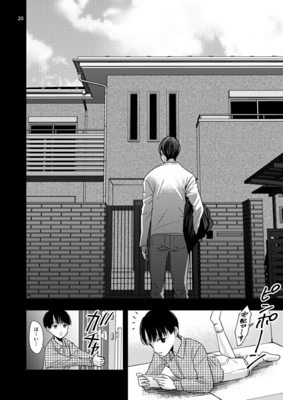 ある事件の記録(lightcoral) - FANZA同人