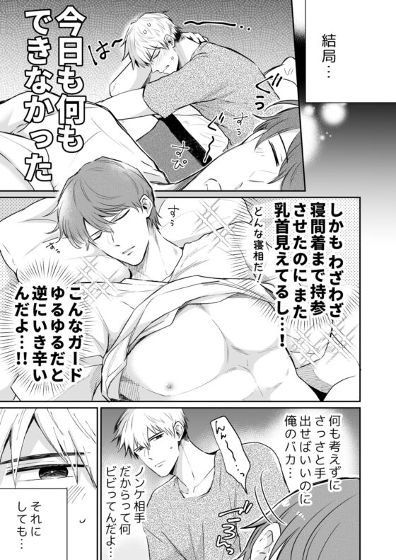 リーマンラブホ男子会1(すめし屋さん) - FANZA同人