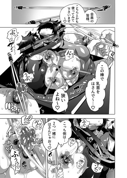 雄乳品評会(HONEY QP) - FANZA同人