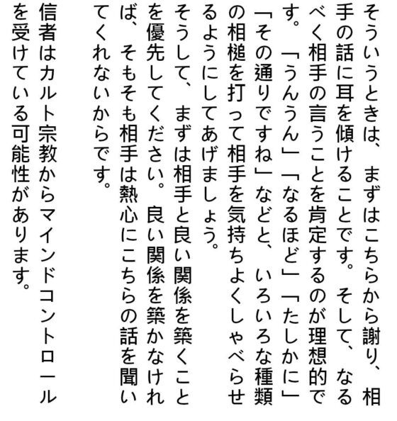 人を変える方法。自分が変わらなくても人を変える方法なんてあるの！？(『ゼロ』) - FANZA同人