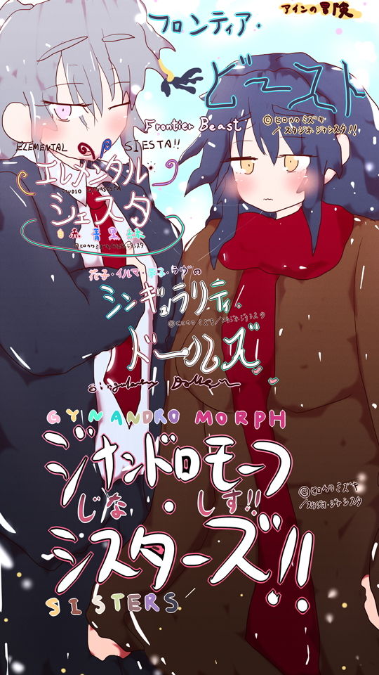 リユナイテッド・リユナイテッド・リユナイト〜赤久投とアインの帰還〜(ヒロカワミズキ（スタジオ・ジナシスタ！！）) - FANZA同人