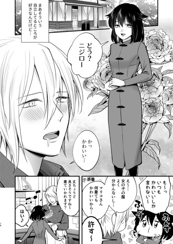 マリコとニジロー2(ラセン恐怖閣) - FANZA同人