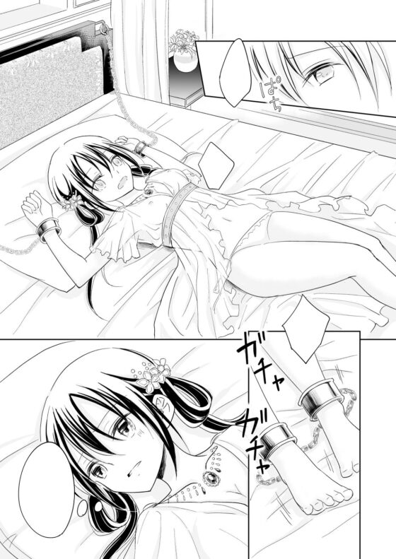 最愛〜運命を拾った竜の話〜(Liry Rain) - FANZA同人