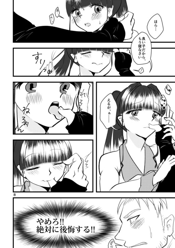 あんがいすけべらしい。(RYK公理系) - FANZA同人