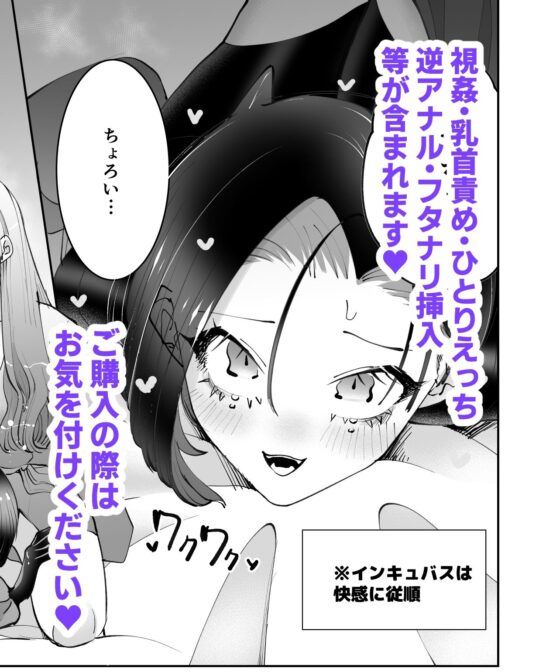 ヤりたいインキュバスと寝たい女の子(テリヤキササミ丼) - FANZA同人