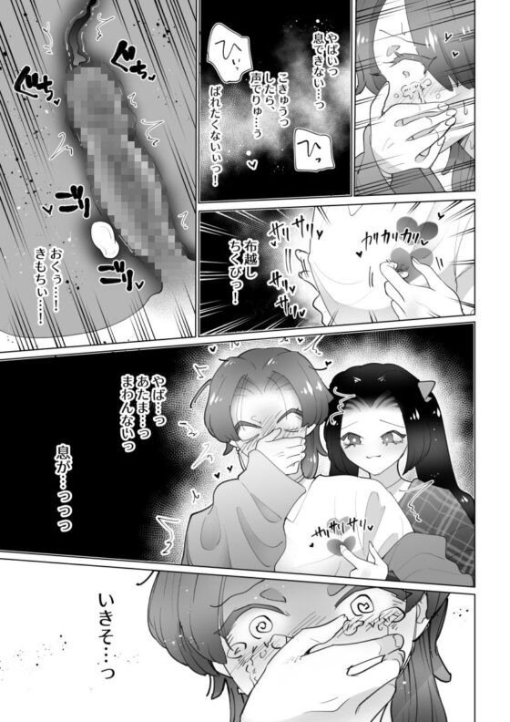 図書館ではおしずかに(テリヤキササミ丼) - FANZA同人