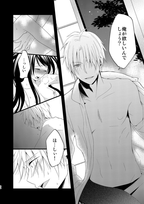 女審神者と愉快な刀たち-再録-(チェルカ＊) - FANZA同人