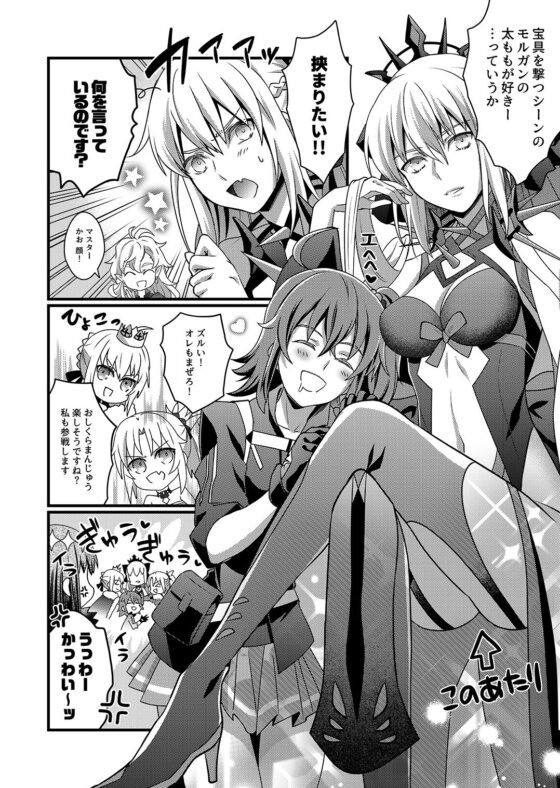 嘘吐き王子と輝ける星(うに蔵) - FANZA同人