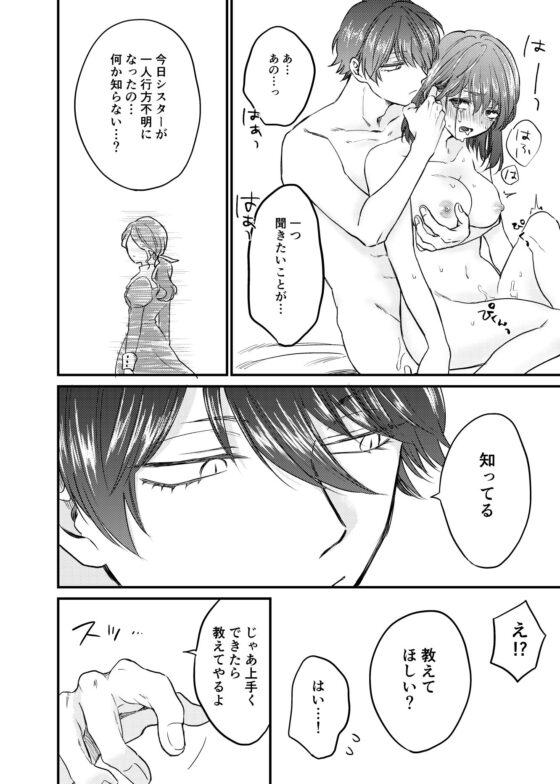 見習いシスターと空腹の悪魔ー地下室の禁忌ー(タコライス) - FANZA同人