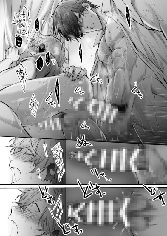 先生、キスして、Hして。耳攻めサイレントゲーム実習中(かみしまあきら) - FANZA同人