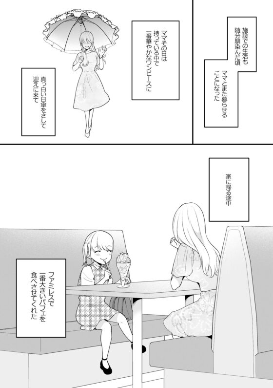 アリスの閨に朝は来ない(ねこかんロマンス) - FANZA同人