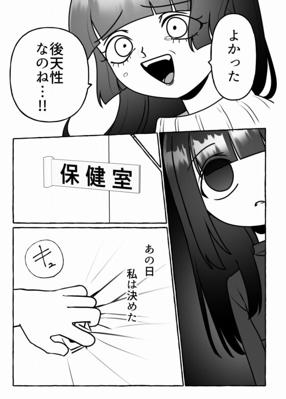 ガイジの子(A rice store) - FANZA同人