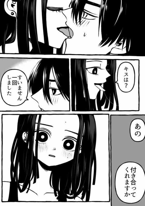 噛む犬(A rice store) - FANZA同人