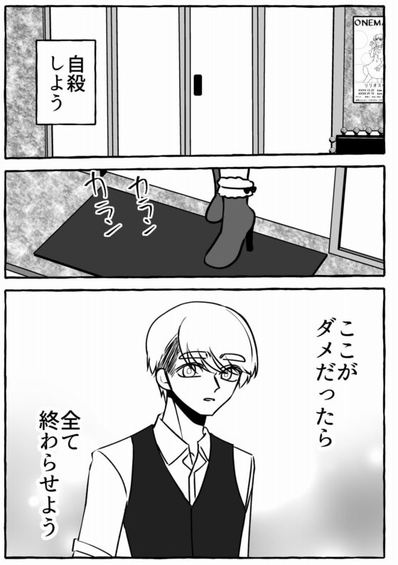 腐敗少女に愛を(A rice store) - FANZA同人