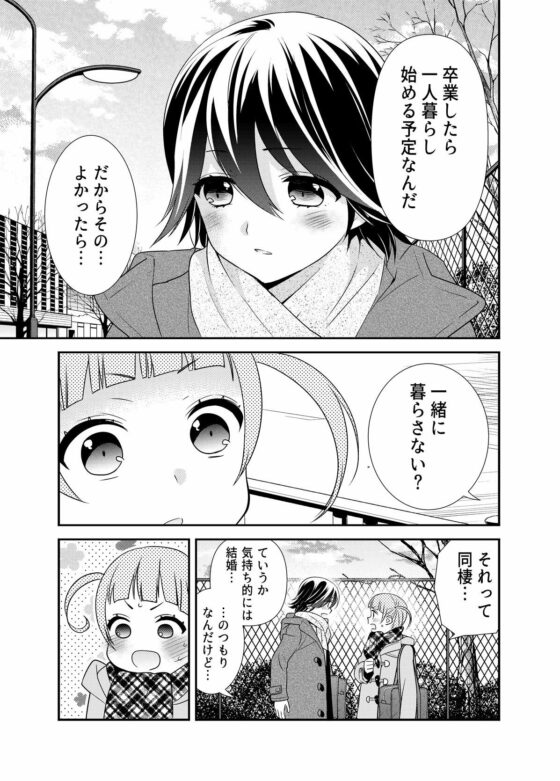 かわいいから襲ってみた 総集編2(スイートピー＆COCOA BREAK) - FANZA同人
