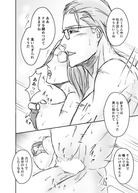 私、先生のことが大好きです！(梅杉梅子) - FANZA同人