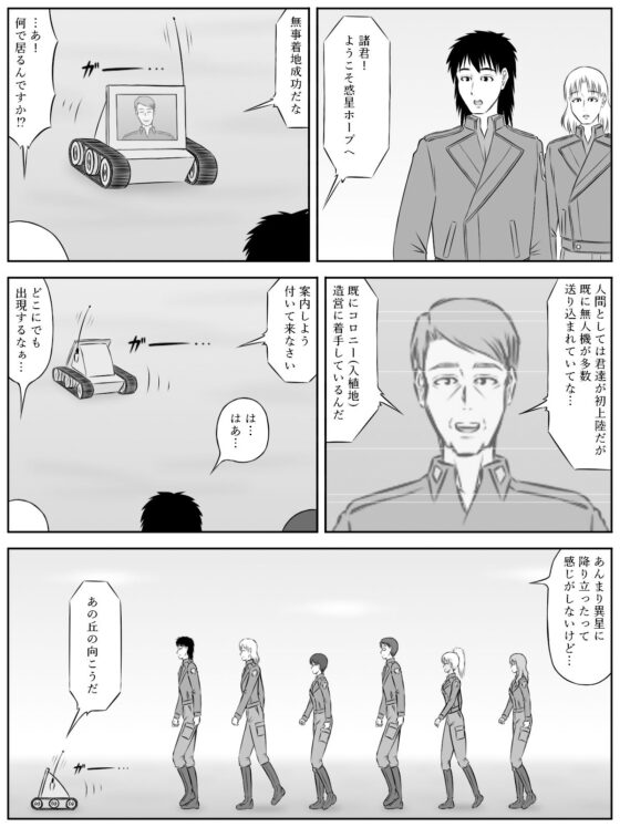 イニシエーションとフロンティア【第2話】(磯ヶ山 阿礼) - FANZA同人