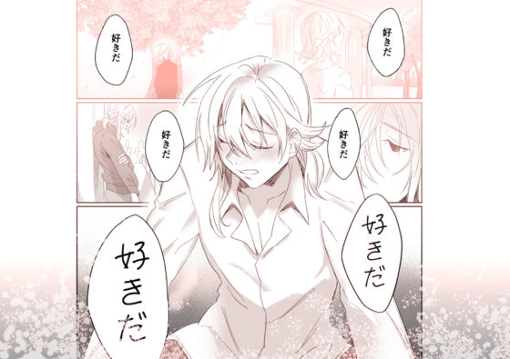 【後編】お姉ちゃんとの年の差は埋まらないのに.(カシオピュータ) - FANZA同人